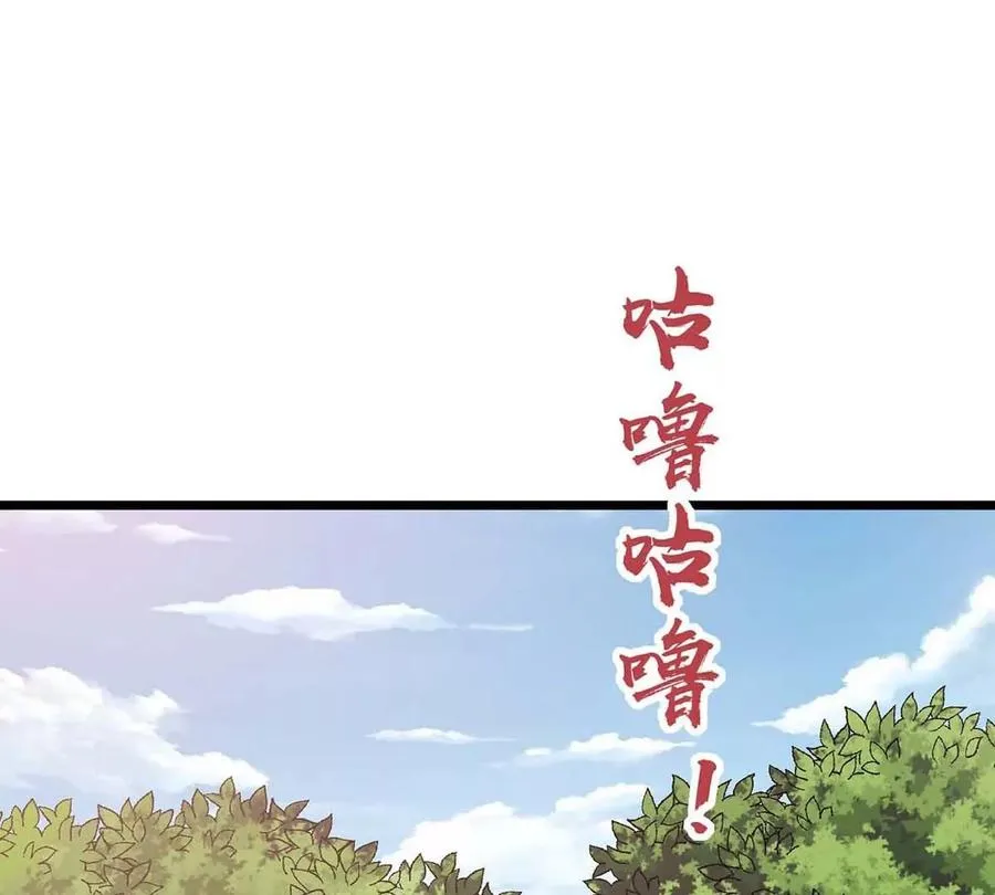 第8话 偷龙蛋 第86页