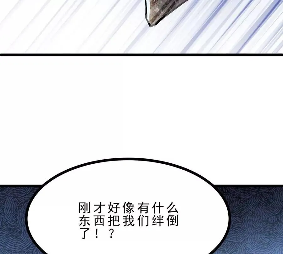 第8话 偷龙蛋 第91页