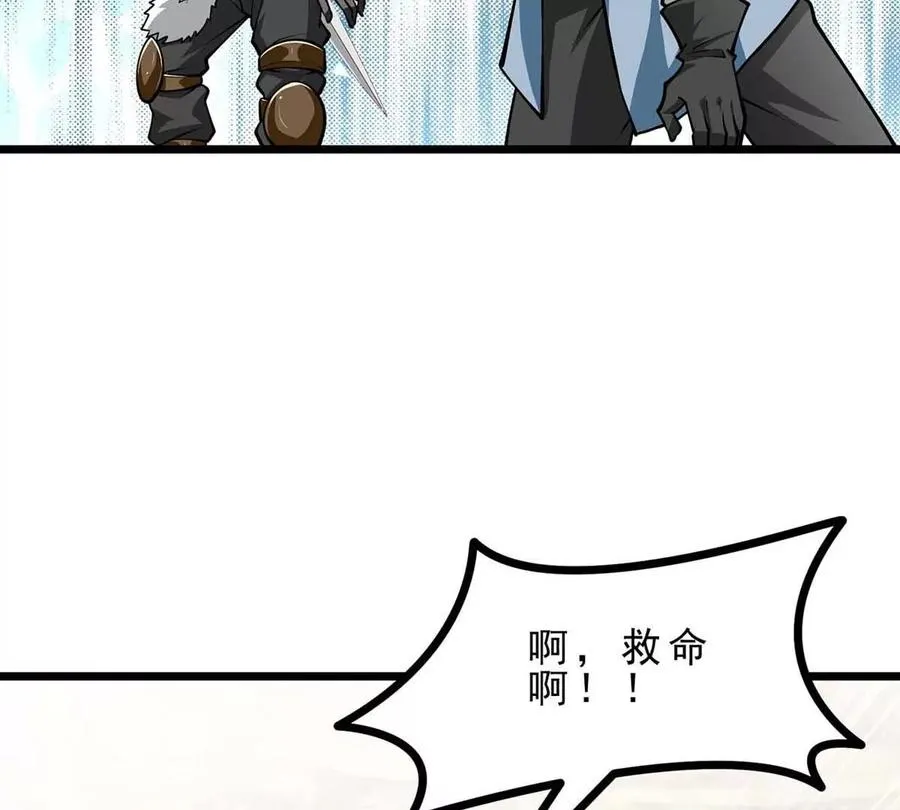 第8话 偷龙蛋 第95页