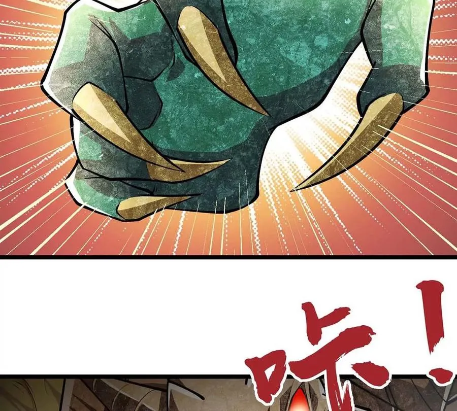 第8话 偷龙蛋 第99页