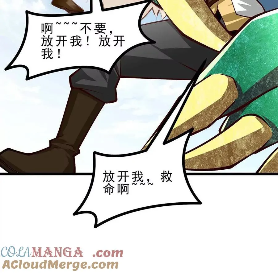 第8话 偷龙蛋 第101页