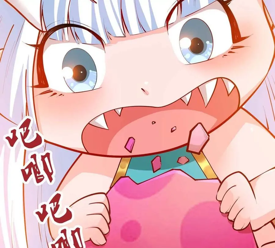 第9话 孵出个小龙女 第100页