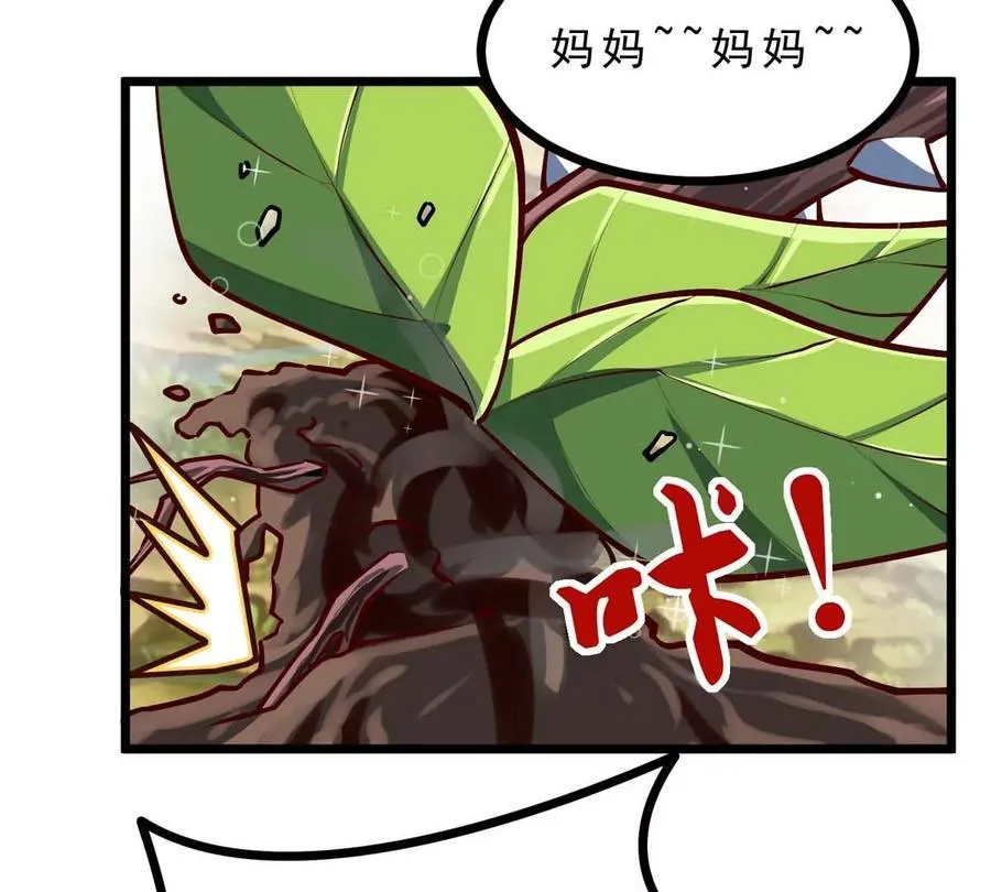 第10话 苦逼的奶爸 第16页
