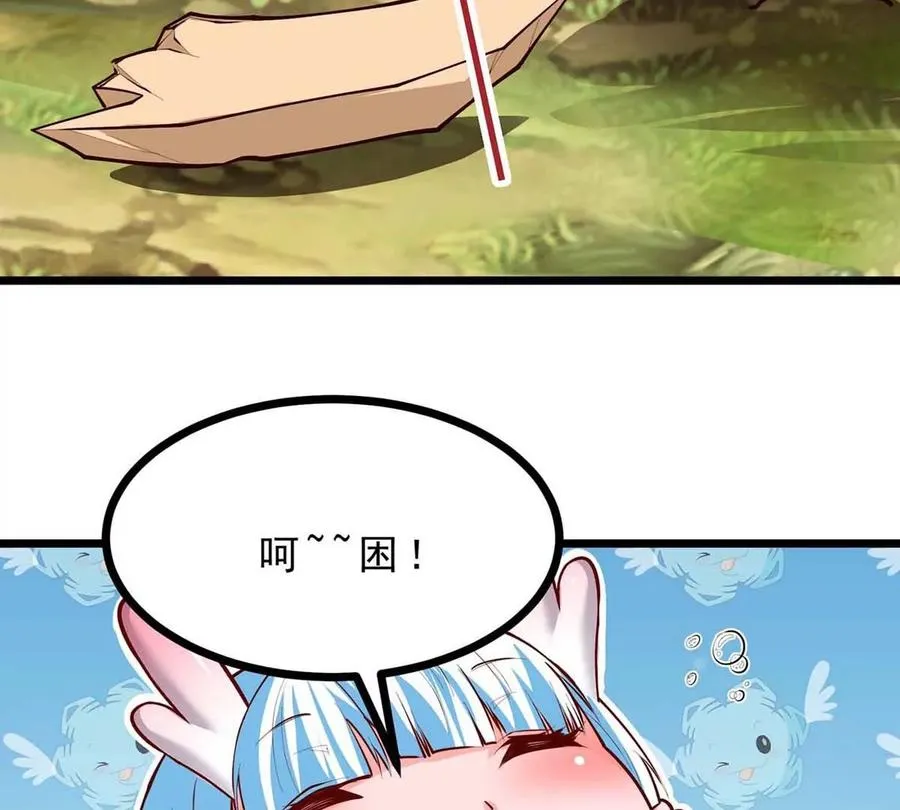 第10话 苦逼的奶爸 第44页