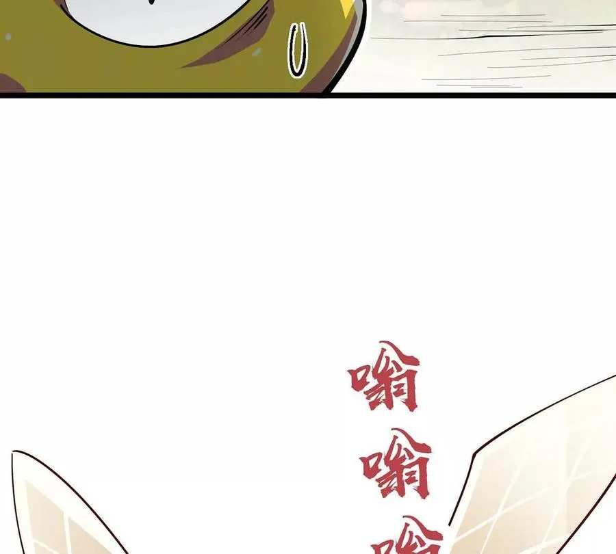 第10话 苦逼的奶爸 第99页
