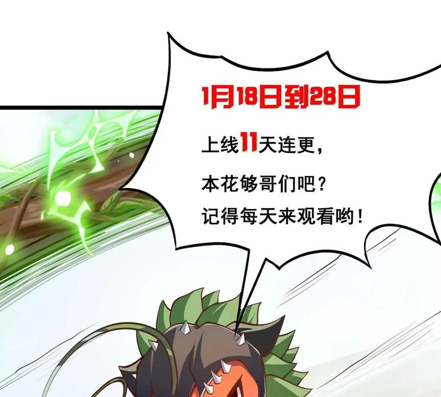 第10话 苦逼的奶爸 第119页