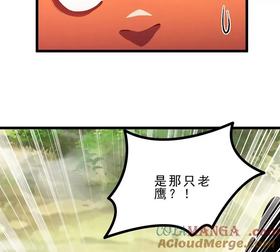 第12话 起飞 第101页