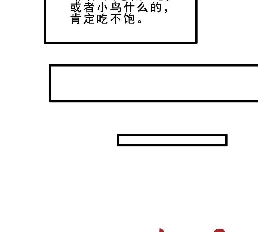 第13话 闺女去捕猎 第62页