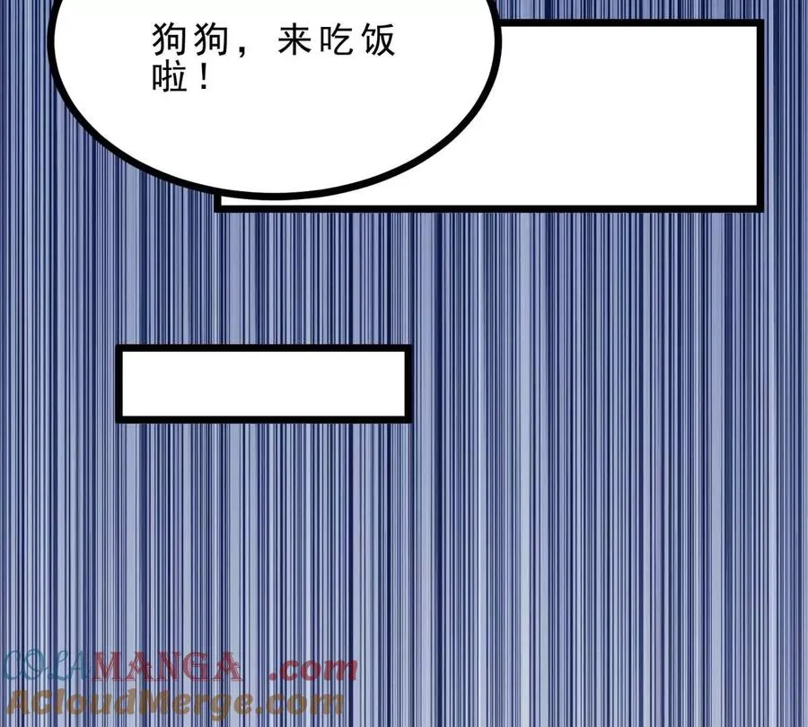 第13话 闺女去捕猎 第69页