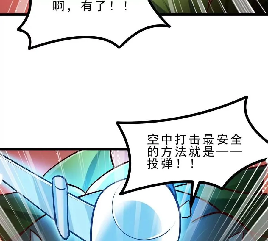 第13话 闺女去捕猎 第99页