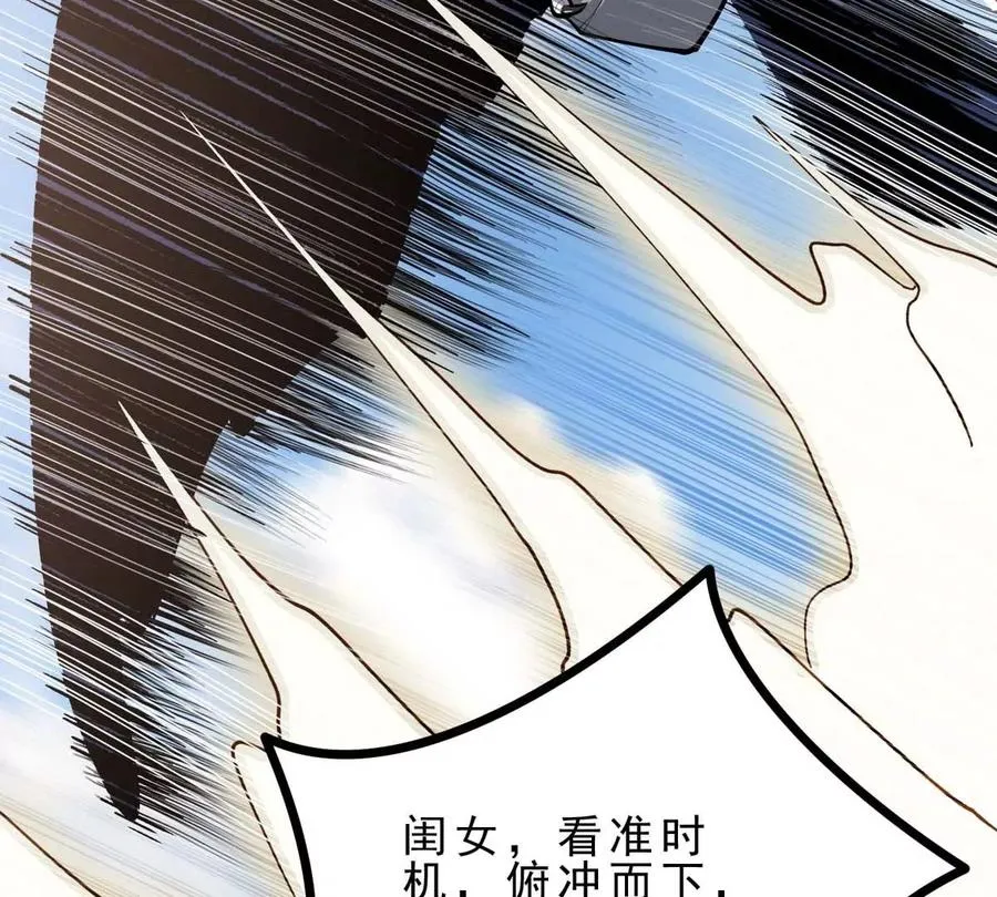 第13话 闺女去捕猎 第110页