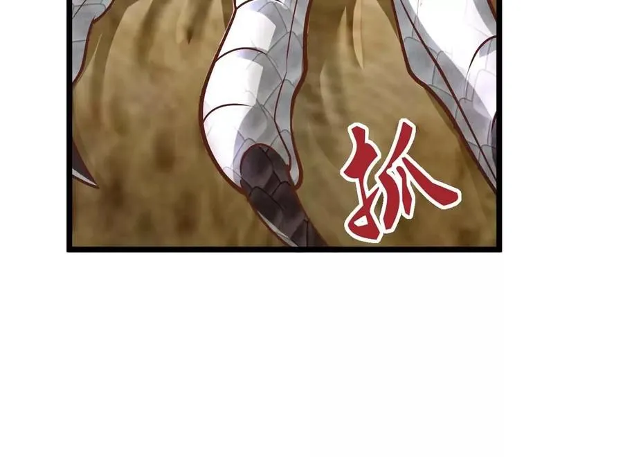 第14话 美少女应芸 第19页