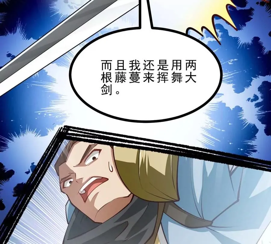 第14话 美少女应芸 第91页