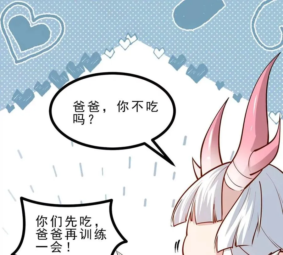 第14话 美少女应芸 第96页