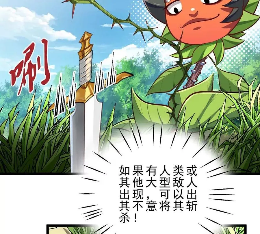 第14话 美少女应芸 第114页