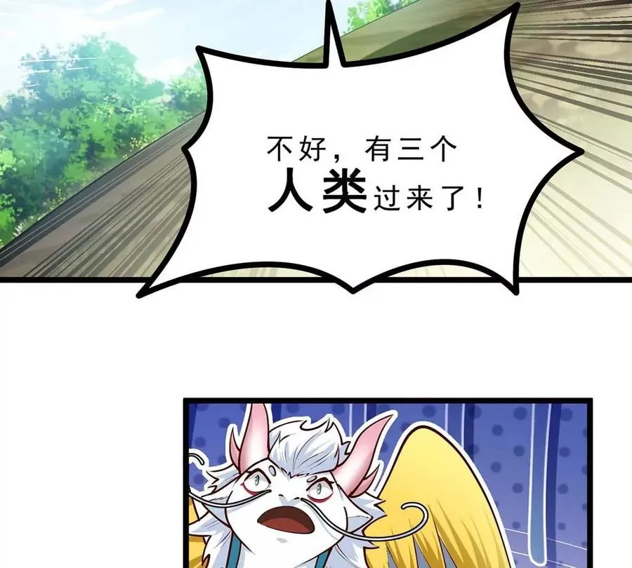 第16话 寻迹而来的人类 第20页