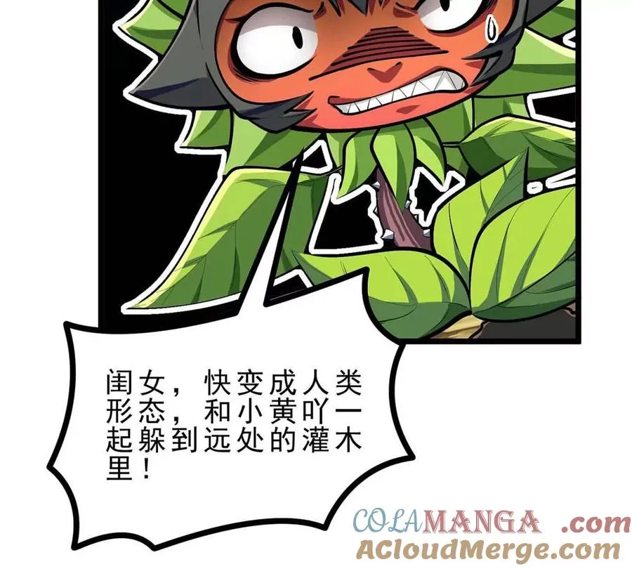 第16话 寻迹而来的人类 第25页