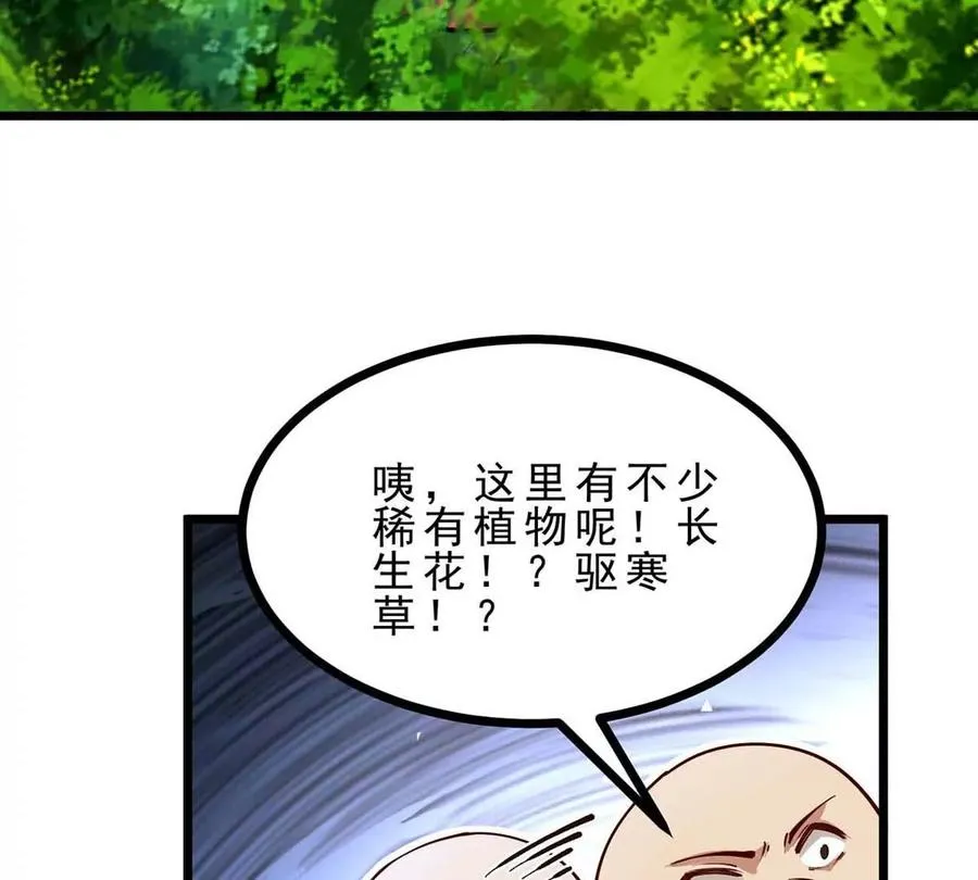 第16话 寻迹而来的人类 第32页