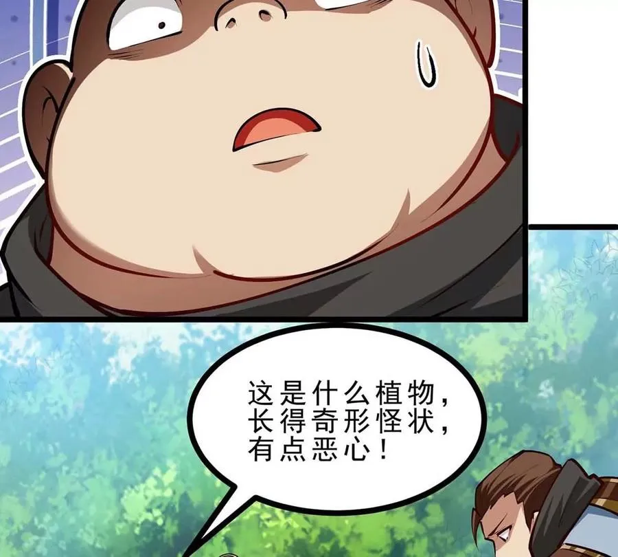 第16话 寻迹而来的人类 第34页
