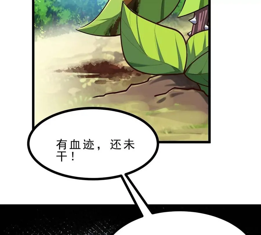 第16话 寻迹而来的人类 第40页