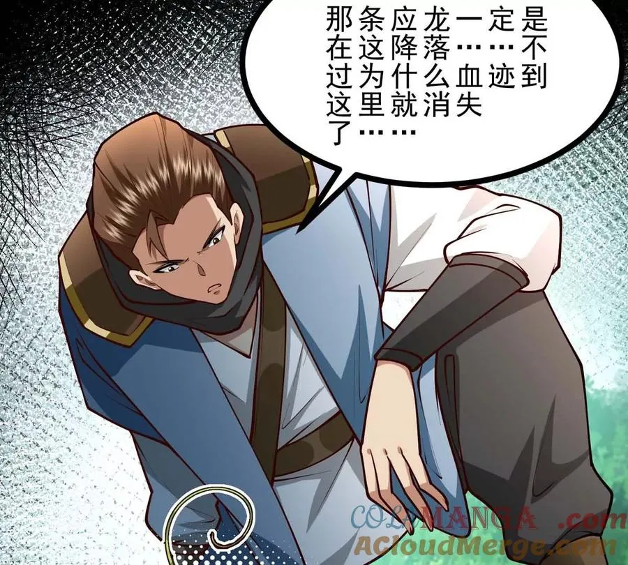 第16话 寻迹而来的人类 第41页