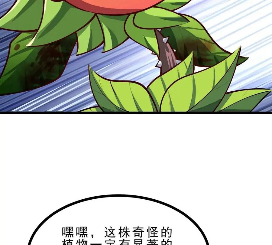 第16话 寻迹而来的人类 第44页