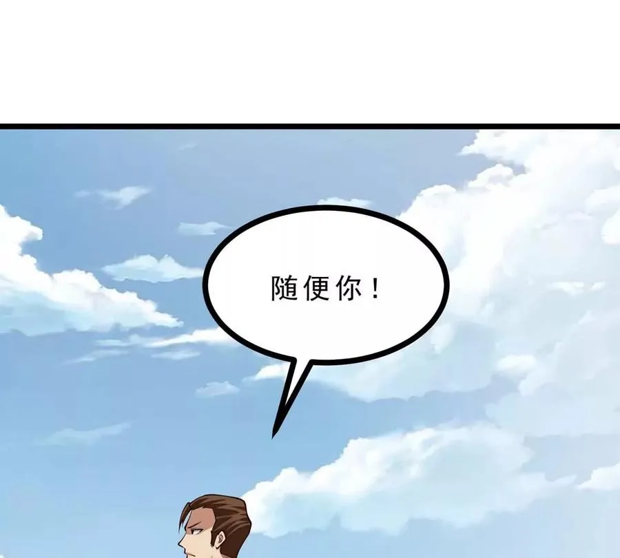 第16话 寻迹而来的人类 第47页