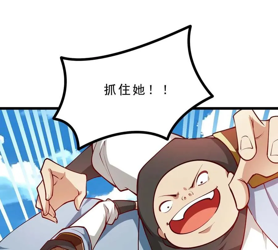 第16话 寻迹而来的人类 第70页
