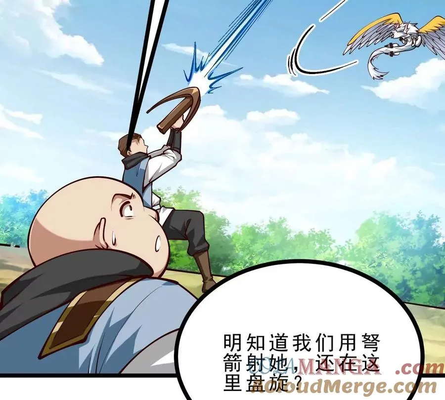 第16话 寻迹而来的人类 第97页