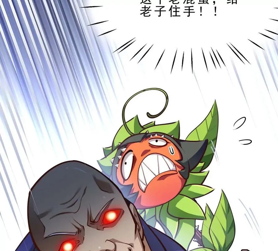 第16话 寻迹而来的人类 第106页