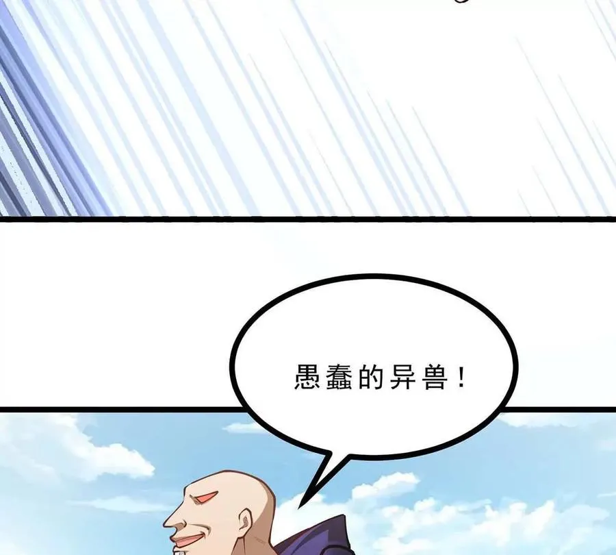 第17话 像花一样的怪物 第7页