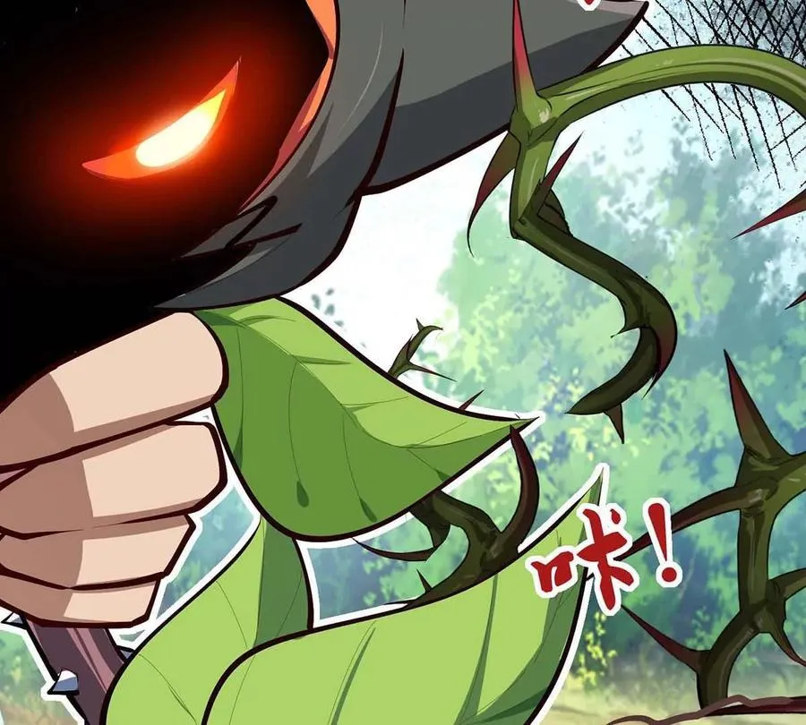第17话 像花一样的怪物 第14页