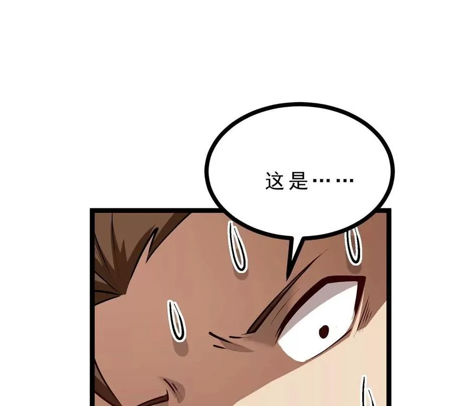 第17话 像花一样的怪物 第23页