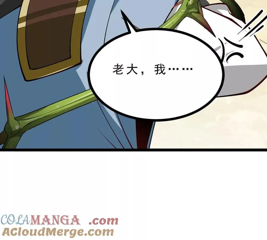 第17话 像花一样的怪物 第29页