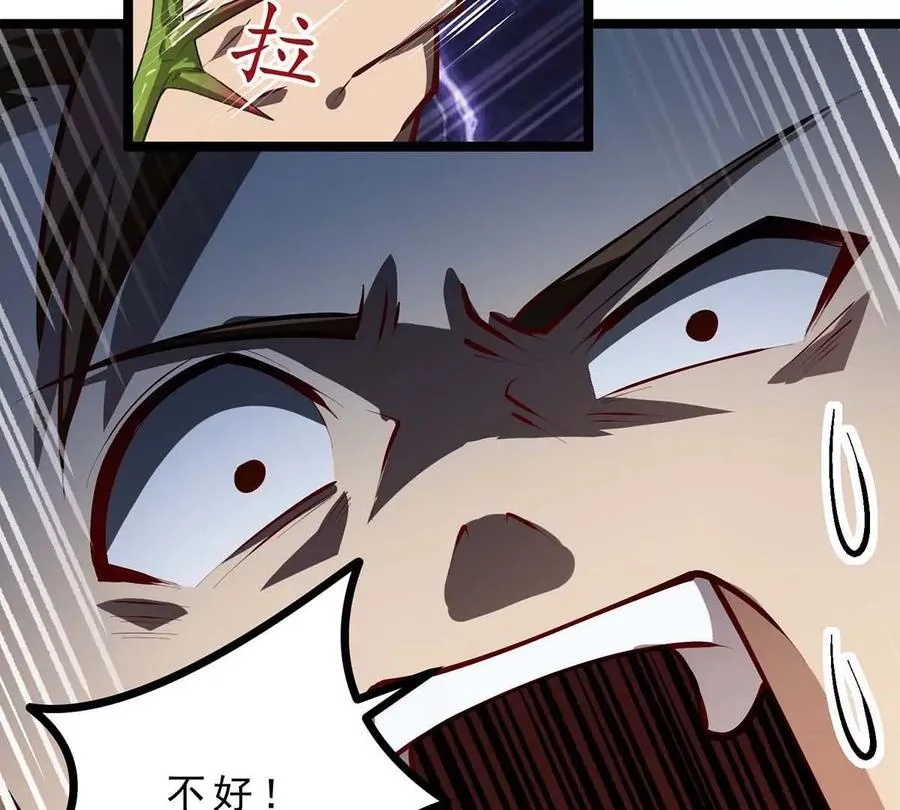 第17话 像花一样的怪物 第31页
