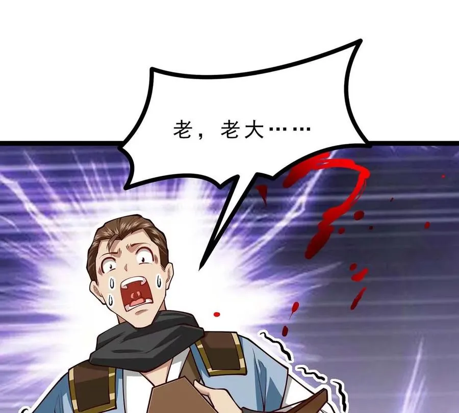 第17话 像花一样的怪物 第36页