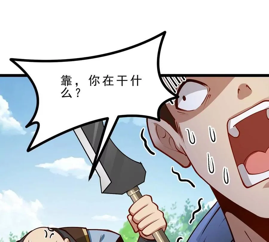 第17话 像花一样的怪物 第39页