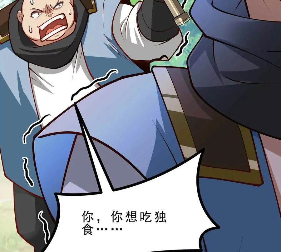 第17话 像花一样的怪物 第40页