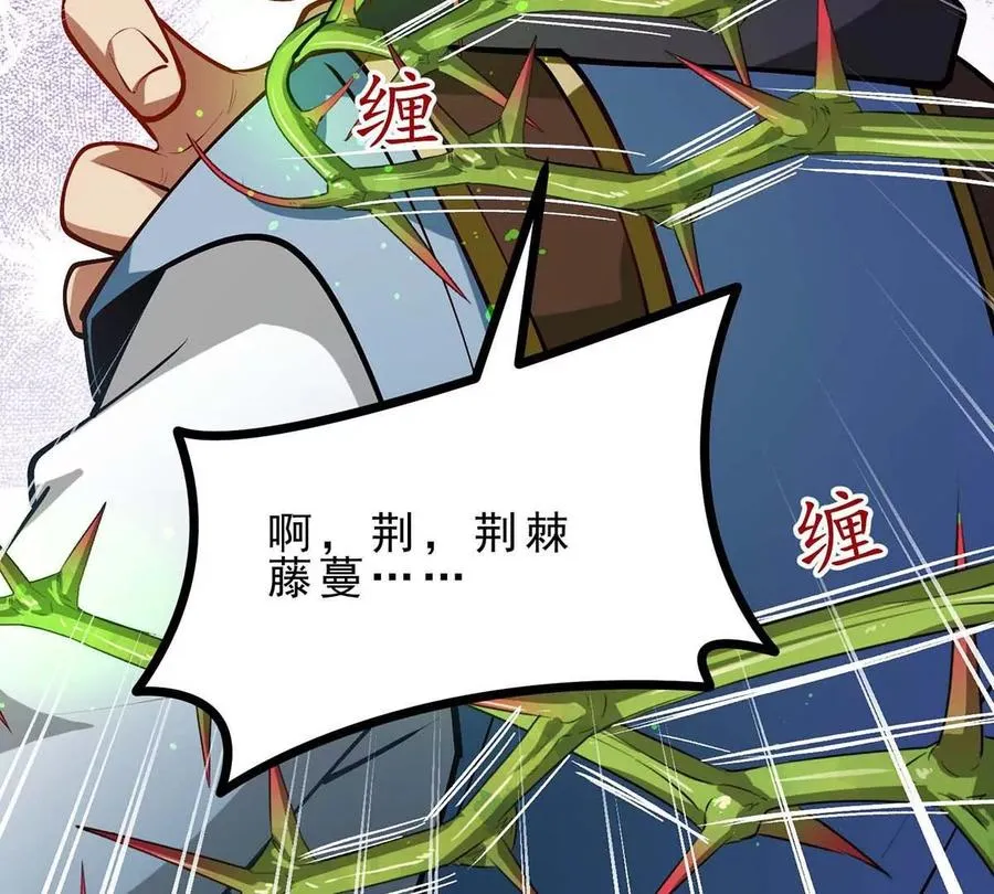 第17话 像花一样的怪物 第46页