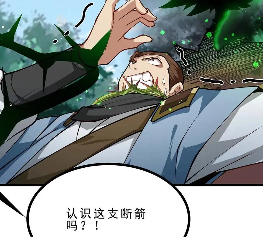 第17话 像花一样的怪物 第58页