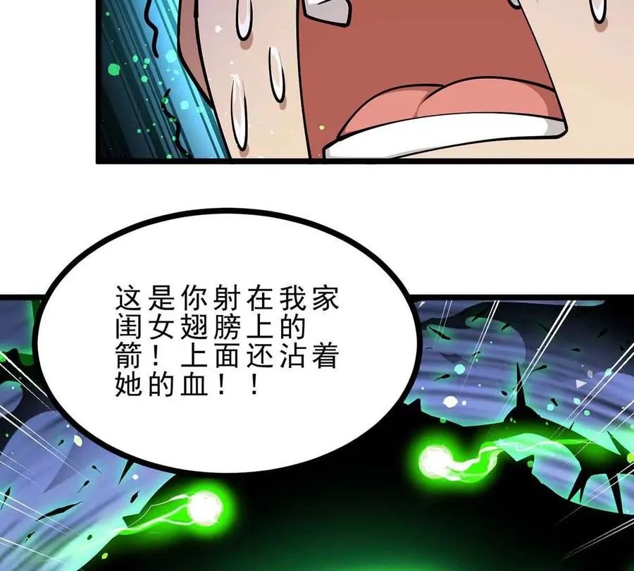 第17话 像花一样的怪物 第60页