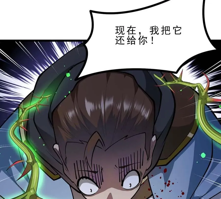第17话 像花一样的怪物 第62页