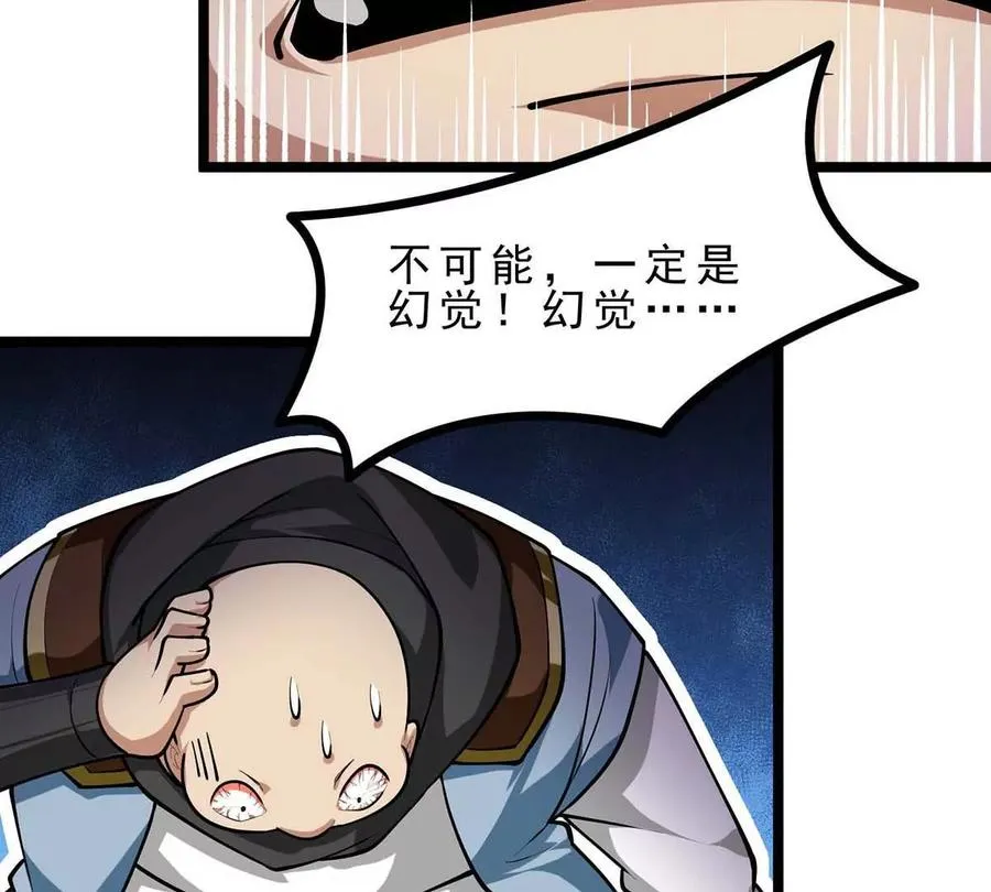 第17话 像花一样的怪物 第80页