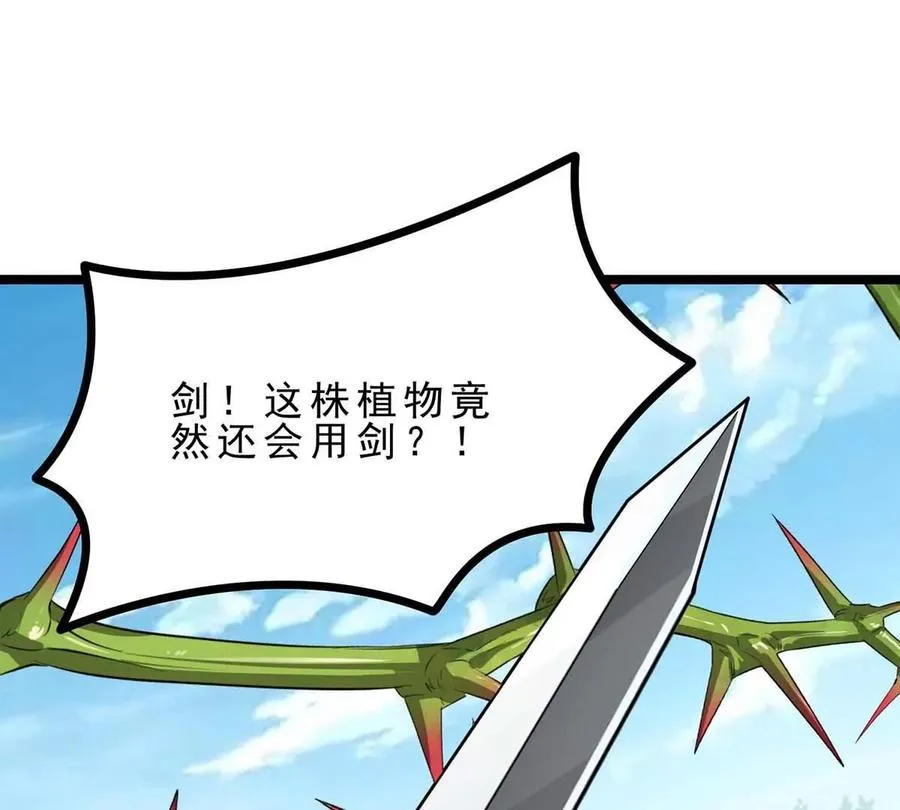 第17话 像花一样的怪物 第88页