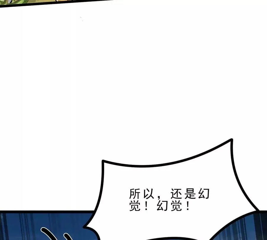 第17话 像花一样的怪物 第90页