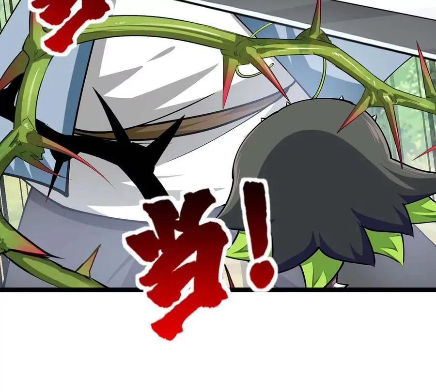 第17话 像花一样的怪物 第92页