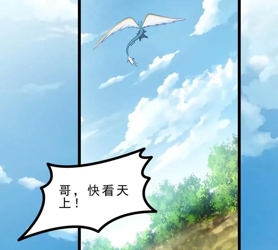 第17话 像花一样的怪物 第99页