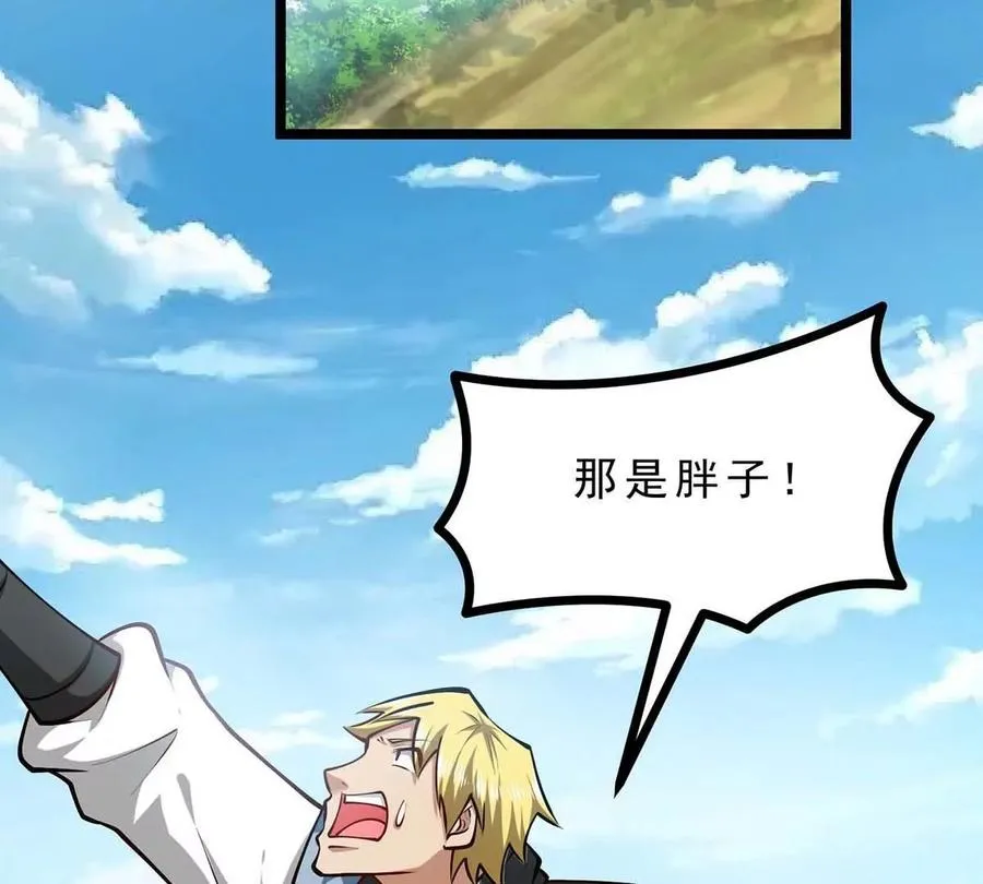 第17话 像花一样的怪物 第100页