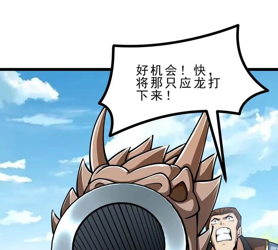 第17话 像花一样的怪物 第103页