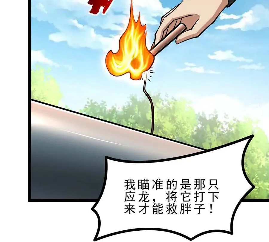 第17话 像花一样的怪物 第106页
